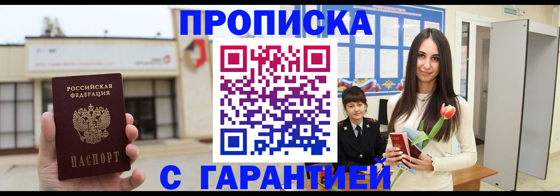 временная регистрация госуслуги в Кондрово