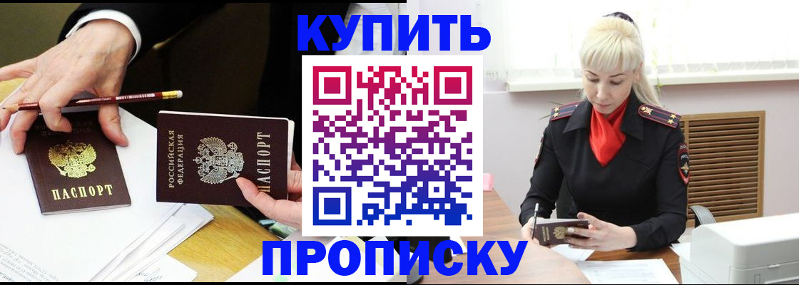 временная регистрация в квартире в Кондрово